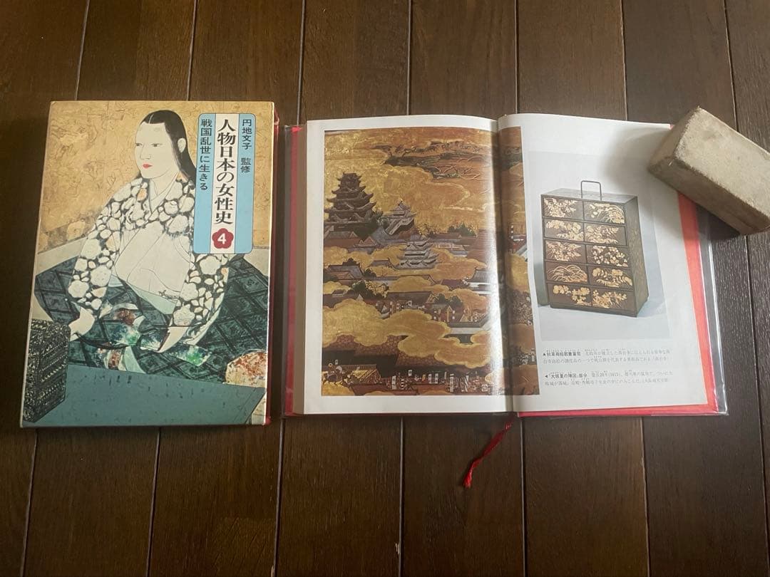 人物日本の女性史全12巻Women in Japanese History