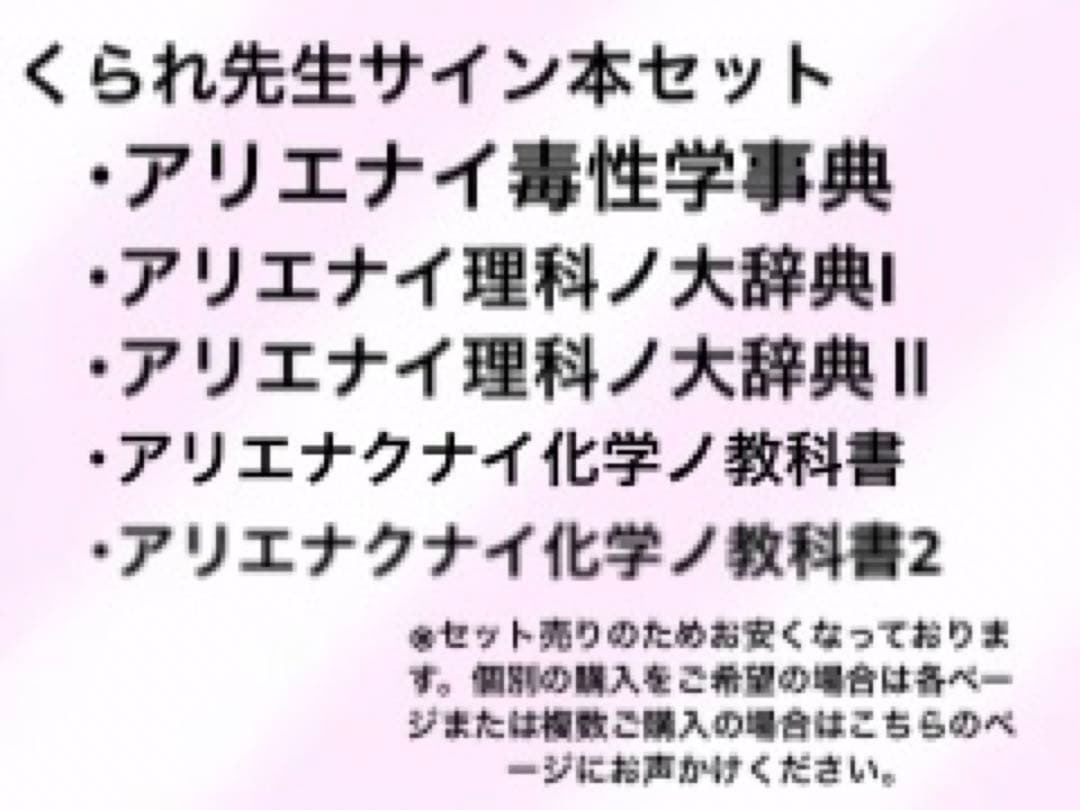 【最終値下】くられ先生サイン本セット