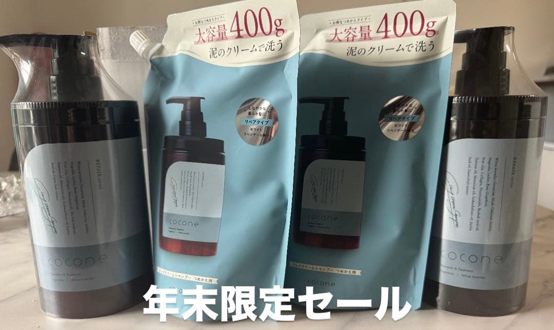 cocone シャンプー クリームタイプ 400g 2本セット詰め替え2袋セット