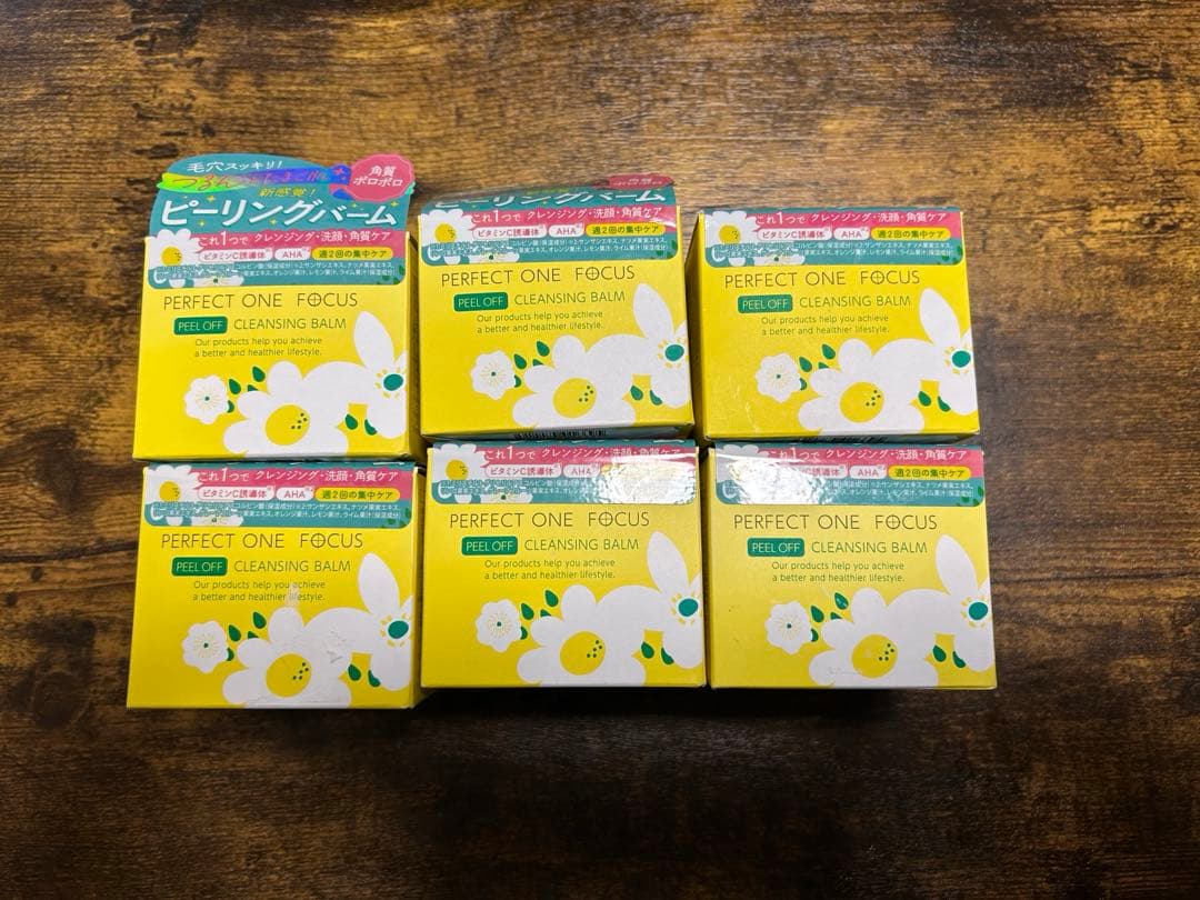 パーフェクトワンフォーカス ピールオフクレンジングバーム 50g