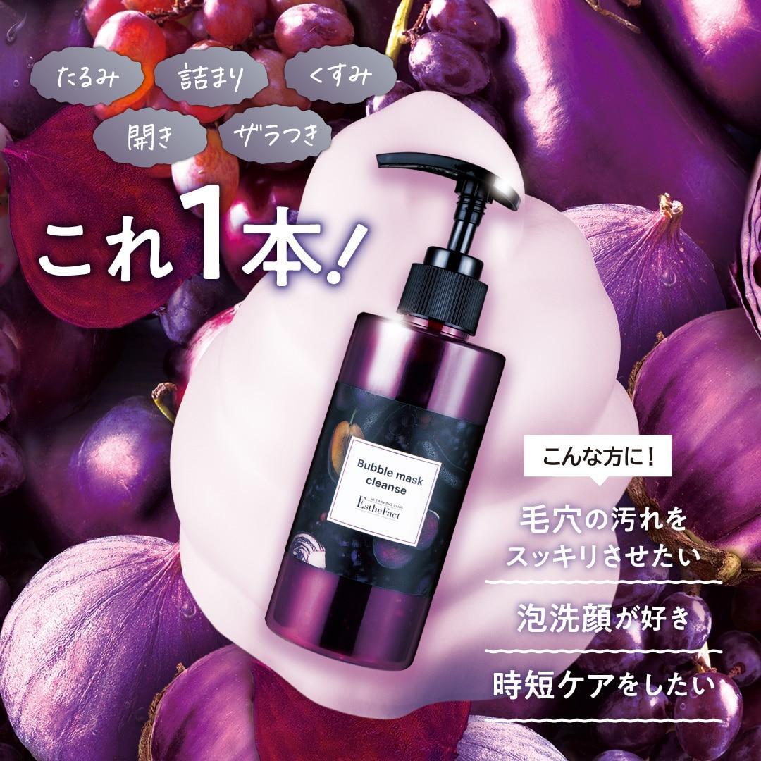 たかの友梨 エステファクト バブルマスククレンズ 200ml ×3本セット