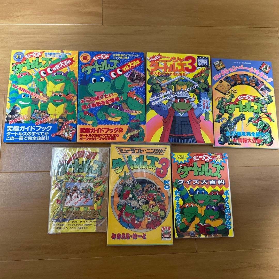 タートルズ　本　コミック　まとめ売り