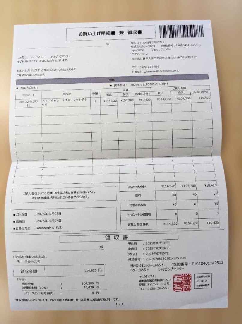 「ポテトヘッド」Airdog X3D 2025年7月購入 美品 各部清掃済