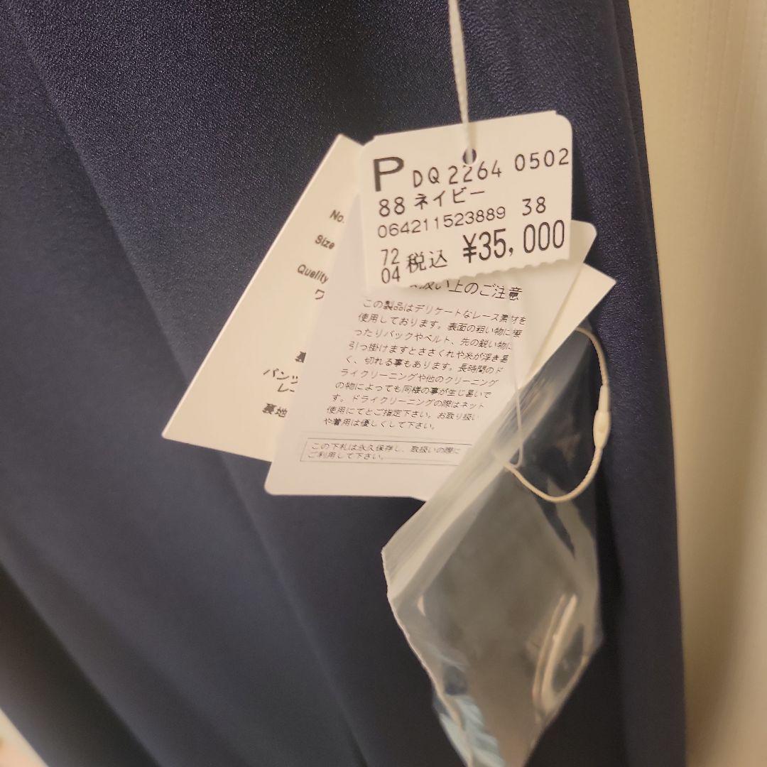 新品　Rire Fete リルフェテ　レースレイヤードパンツドレス　ヤマダヤ