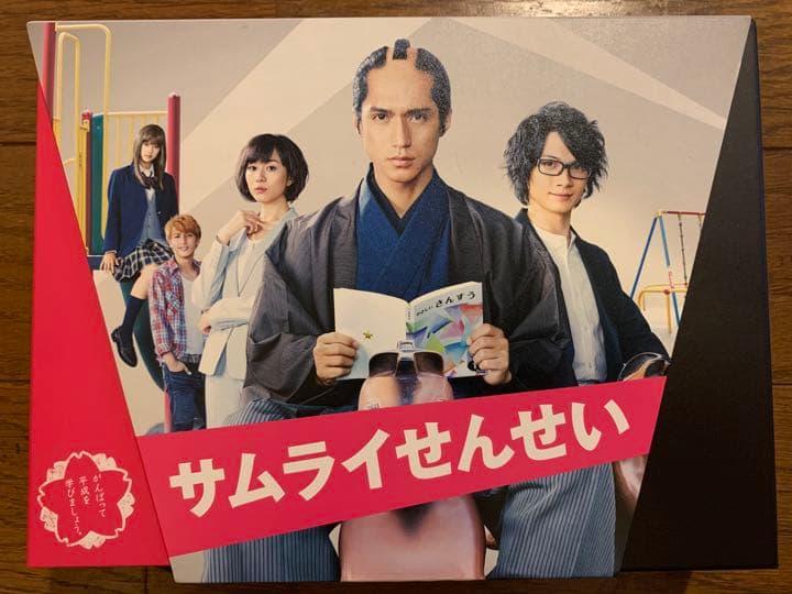 サムライせんせい Blu-ray BOX〈5枚組〉初回限定盤