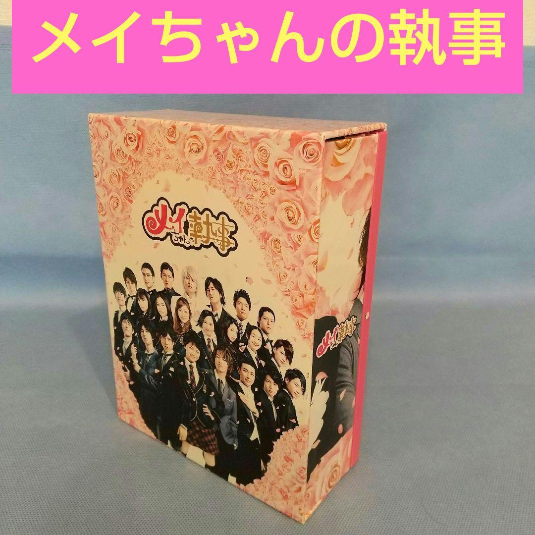 佐藤健「メイちゃんの執事」DVD-BOX (６枚組) 豪華ブックレット付き