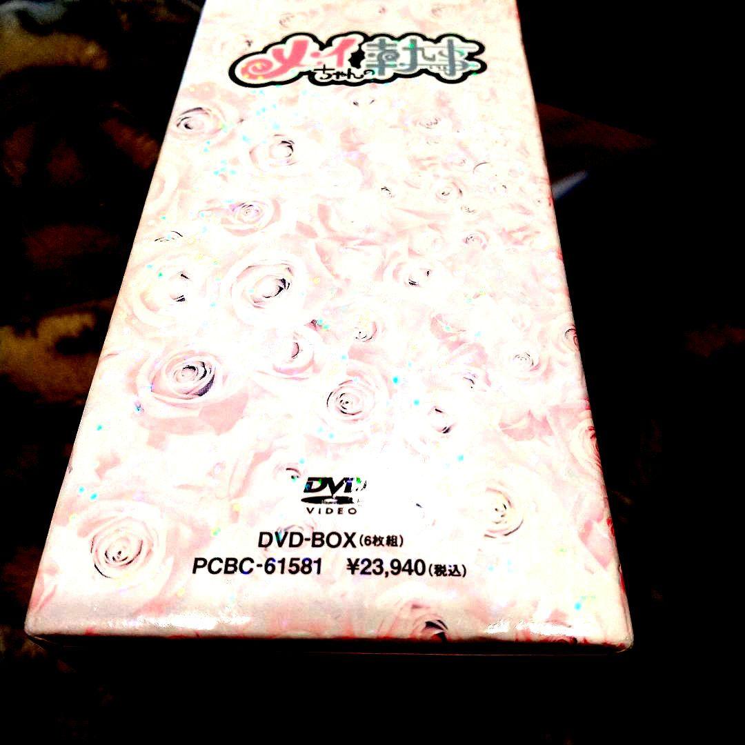 佐藤健「メイちゃんの執事」DVD-BOX (６枚組) 豪華ブックレット付き