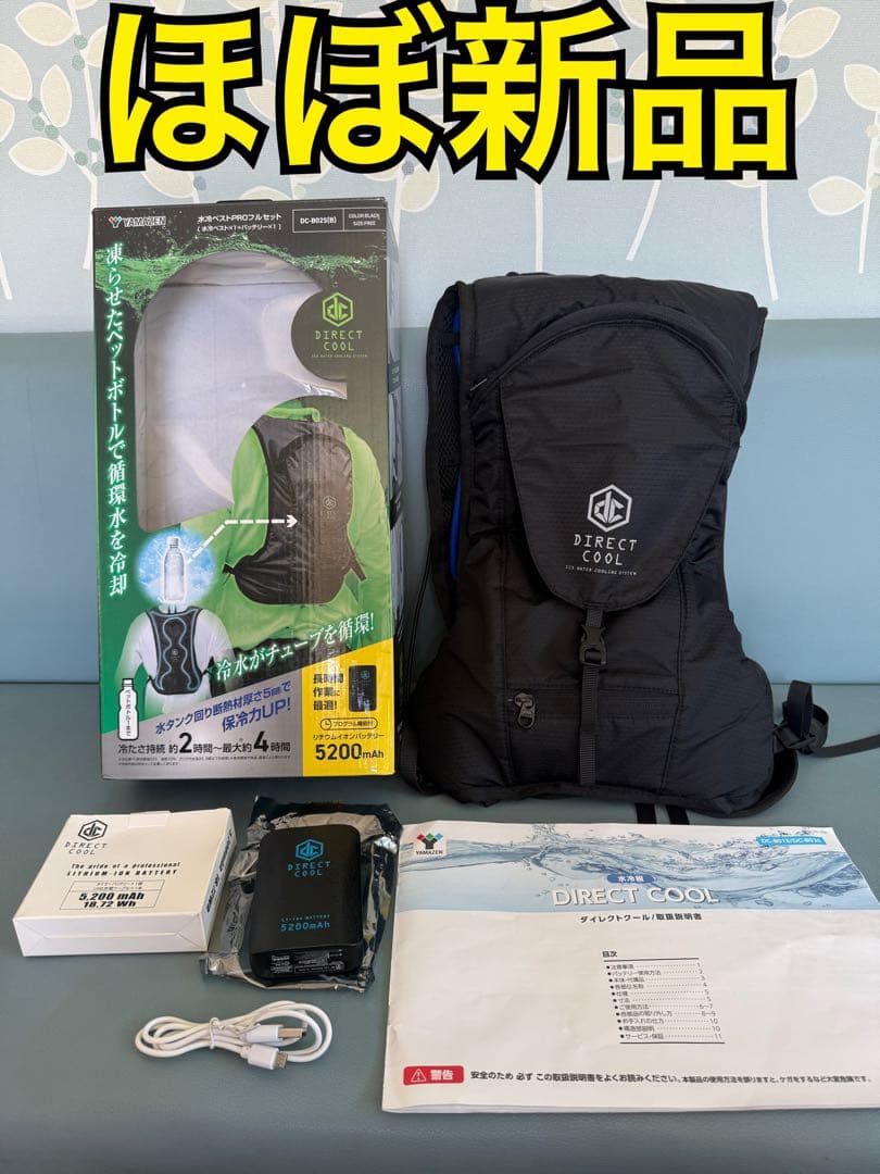 カフェラテ　水冷ベスト PRO 冷水服 水冷服 DIRECTCOOL