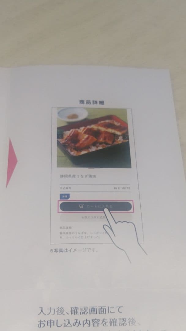 三越伊勢丹　カタログギフト 味覚百景 煌コース　カードタイプ　11935円