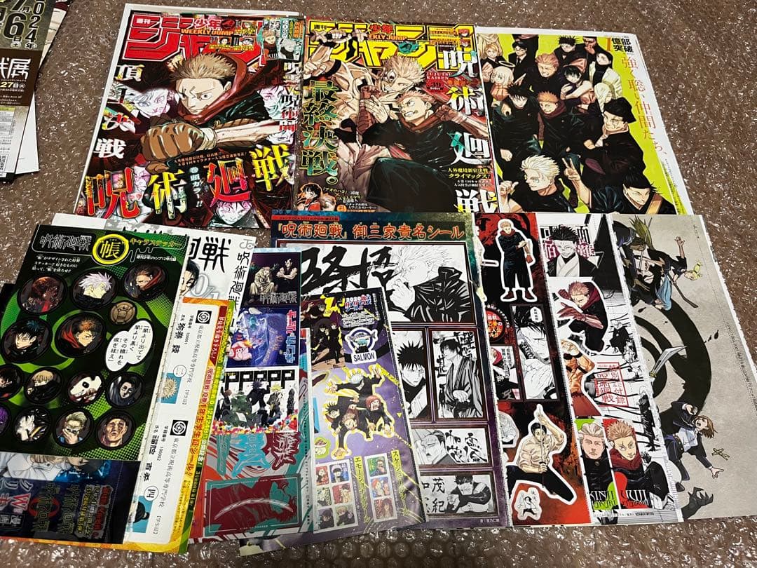 呪術廻戦 表紙 カラーページ 切り抜き 1話〜最終話 抜け無し