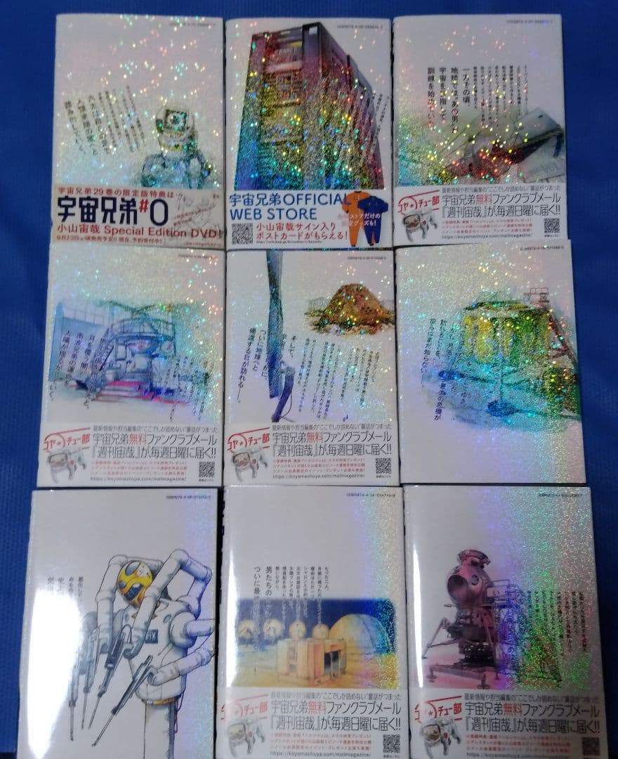 宇宙兄弟 1～45巻 全巻セット