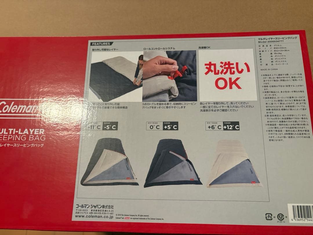 美品　寝袋　Coleman マルチレイヤースリーピングバック　コールマン