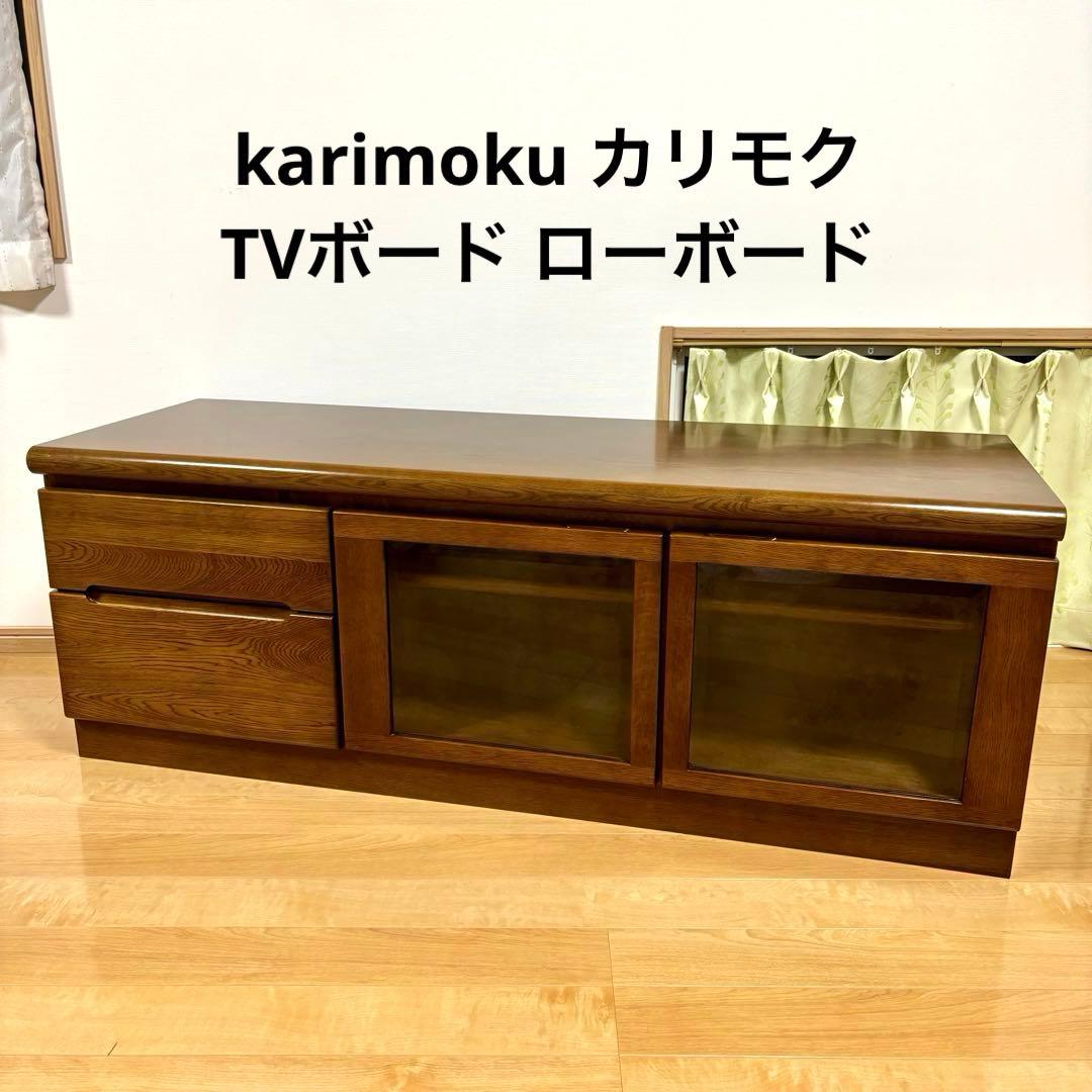 karimoku カリモク TVボード ローボード