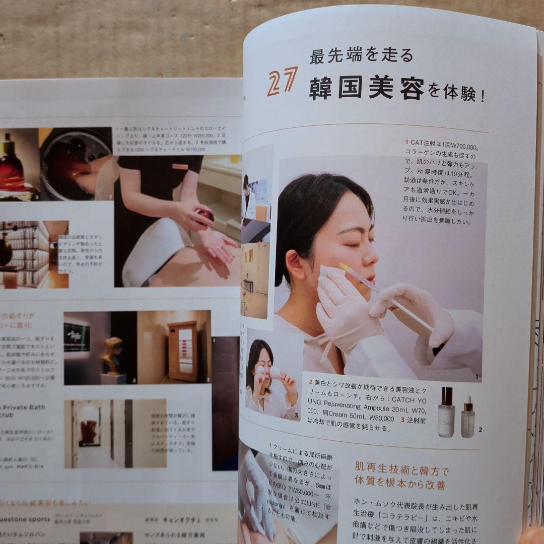 クレア　韓国旅行ガイド　イ・ジョンソクsuperJunior　グルメ美容　家具