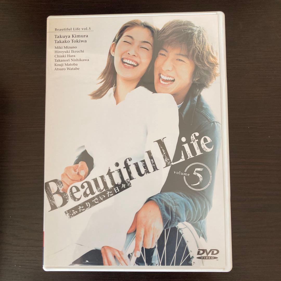 ビューティフルライフ ふたりでいた日々 DVD-BOX〈6枚組〉