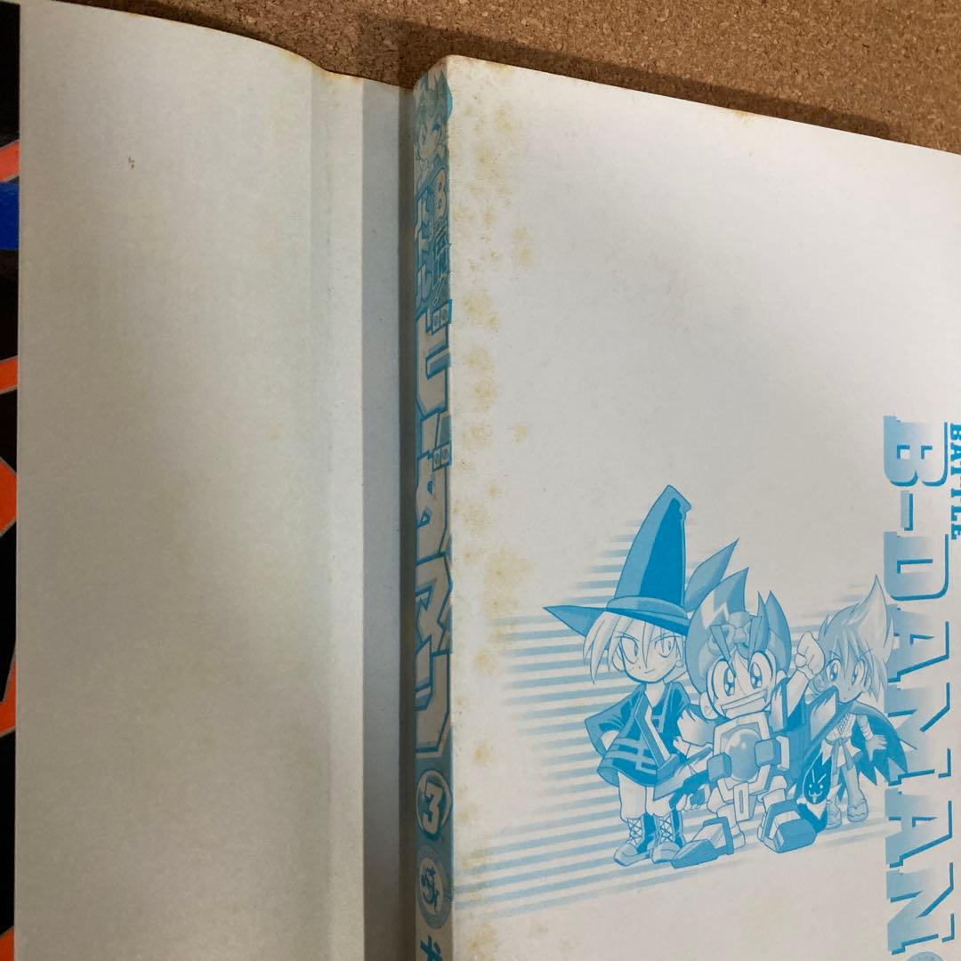 B-伝説！バトルビーダマン　6冊　犬木栄治　1巻 3巻 4巻 5巻 7巻 8巻