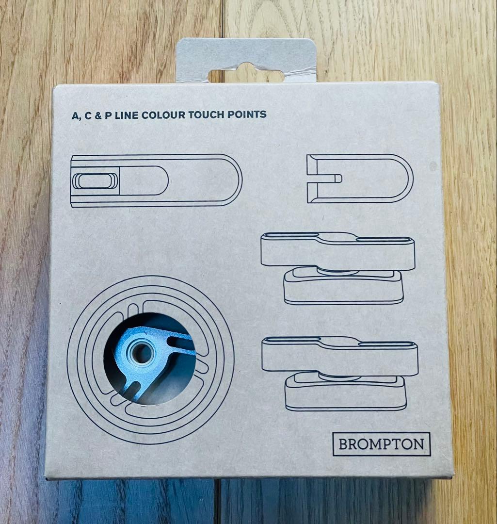パーツ BROMPTON C,P LINE COLOUR TOUCH POINTS