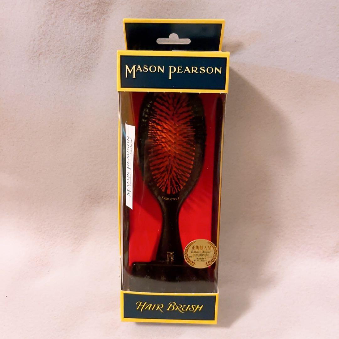 上☆未使用☆ メイソンピアソン センシティブブリッスル ブラシ