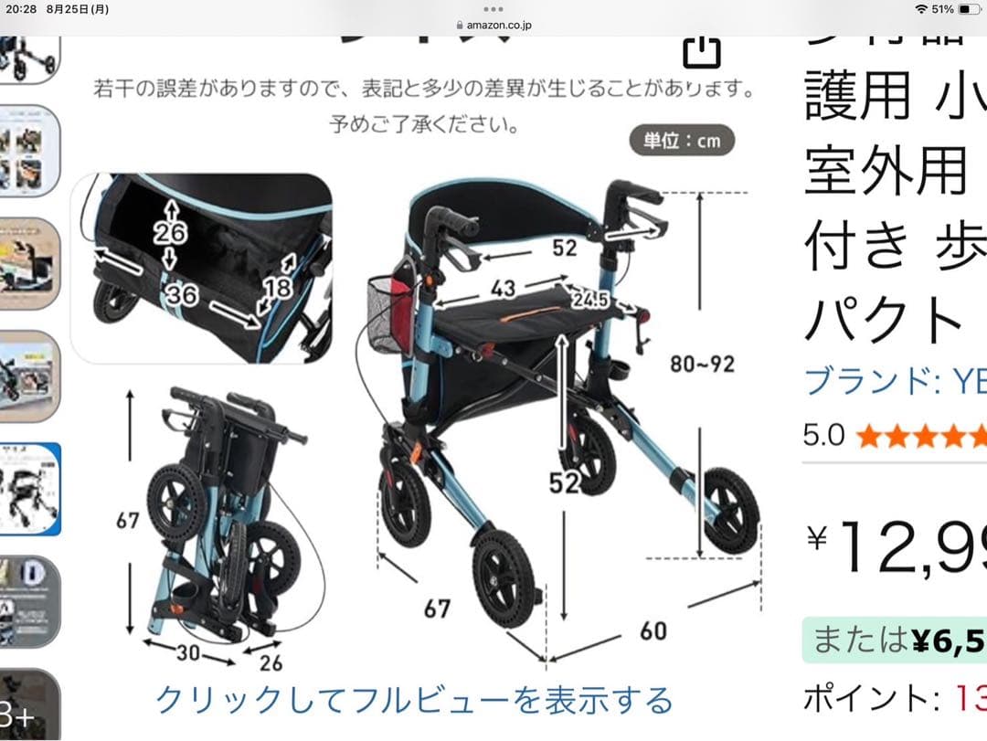 歩行器 1回のみ使用【美品】