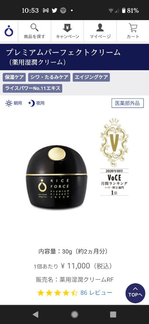 ライスフォース 本格エイジングケア3点セット 豪華13点おまけ付き♪