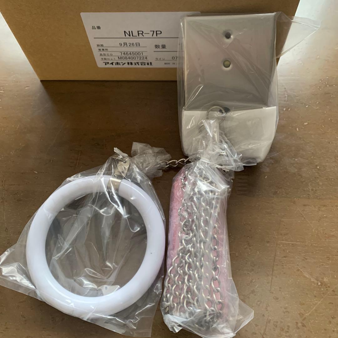 アイホン 浴室用呼び出し引き輪　NLR-7P 未使用品