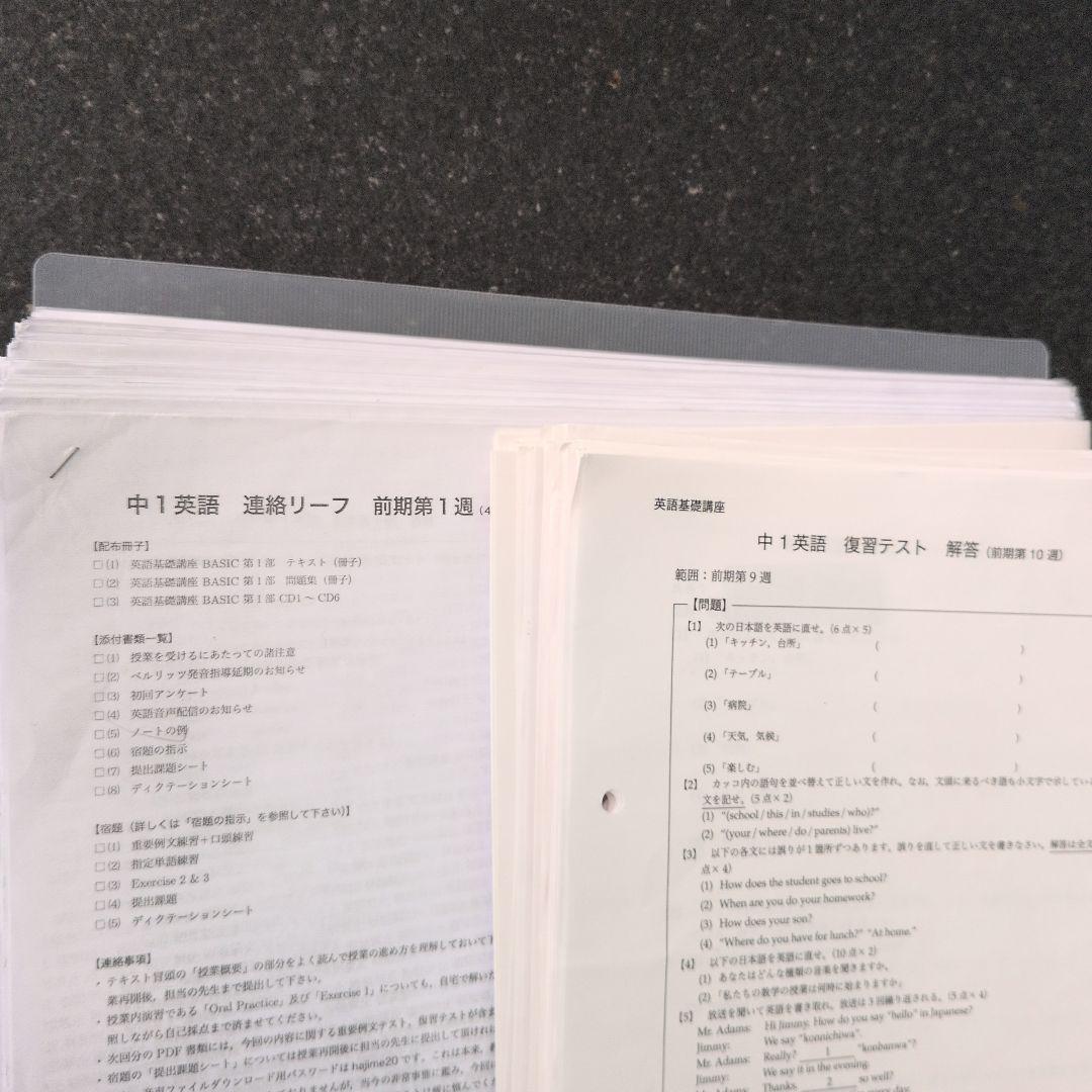 鉄緑会　中１　フルセット