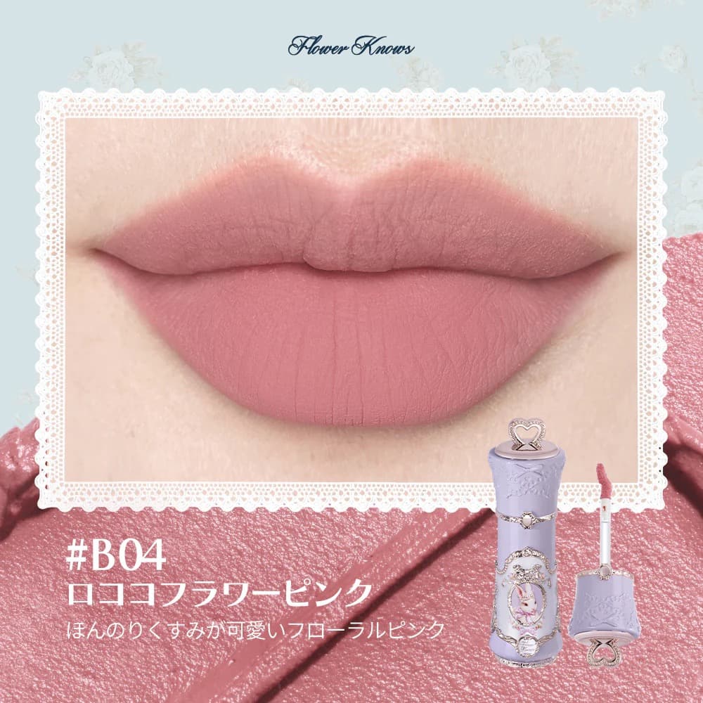 バラ売り可能　フラワーノーズ　バニーガーデン　シフォンマットリップ＜9色＞セット