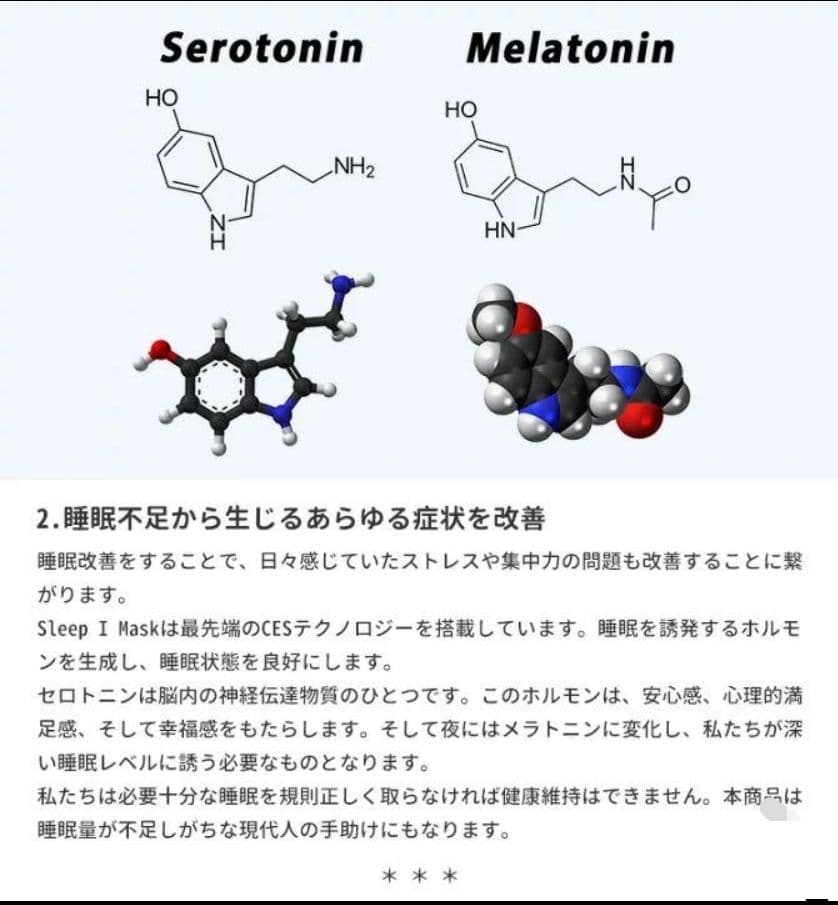 その他 Sleep i Mask