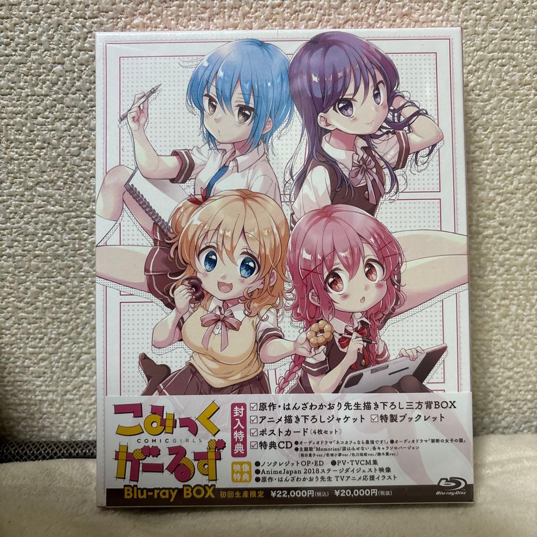 こみっくがーるず Blu-ray BOX〈初回生産限定・2枚組〉