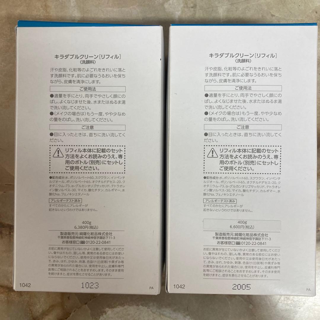 KIRA DOUBLE CLEAN [REFILL] 400g 2箱セット