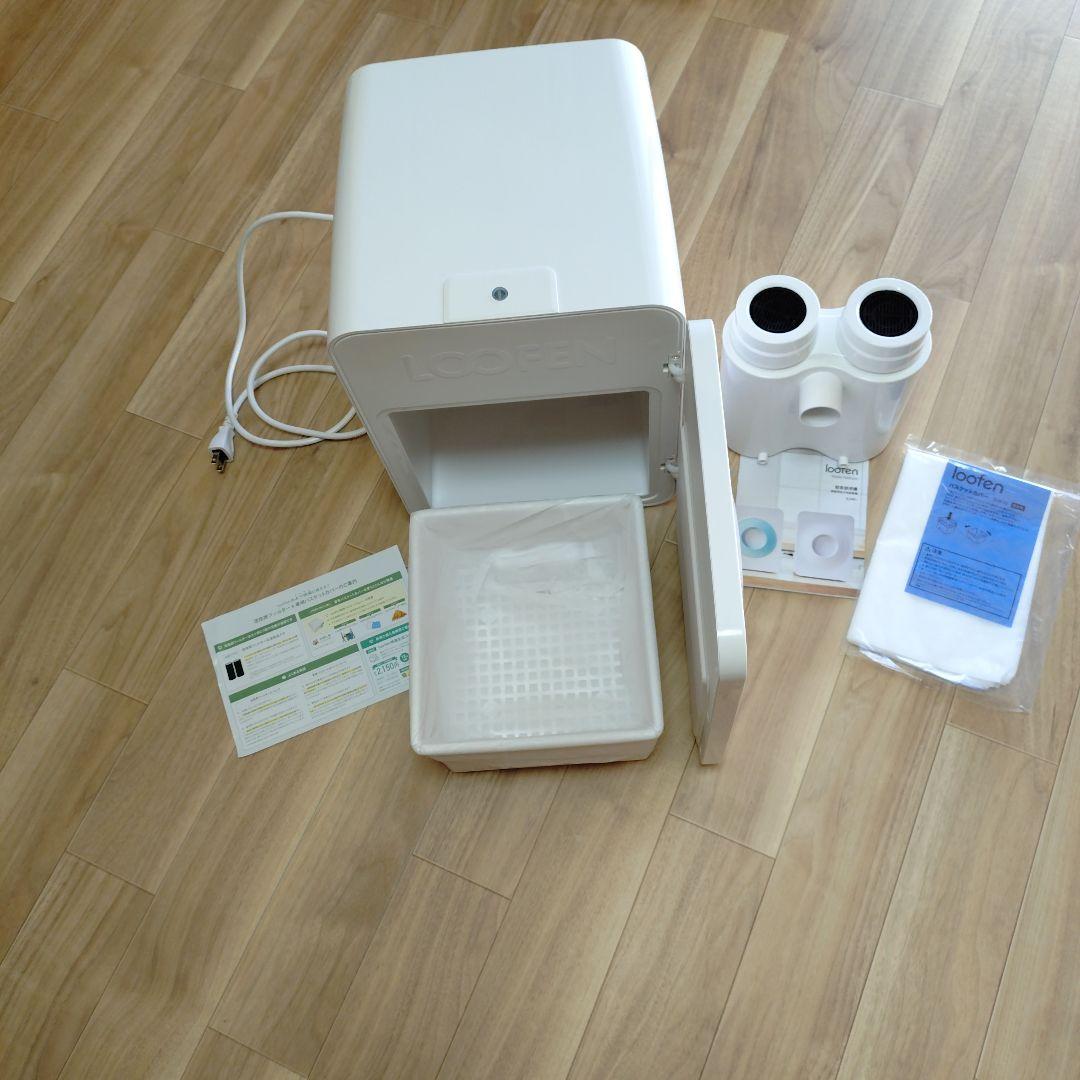 ルーフェン生ゴミ処理機