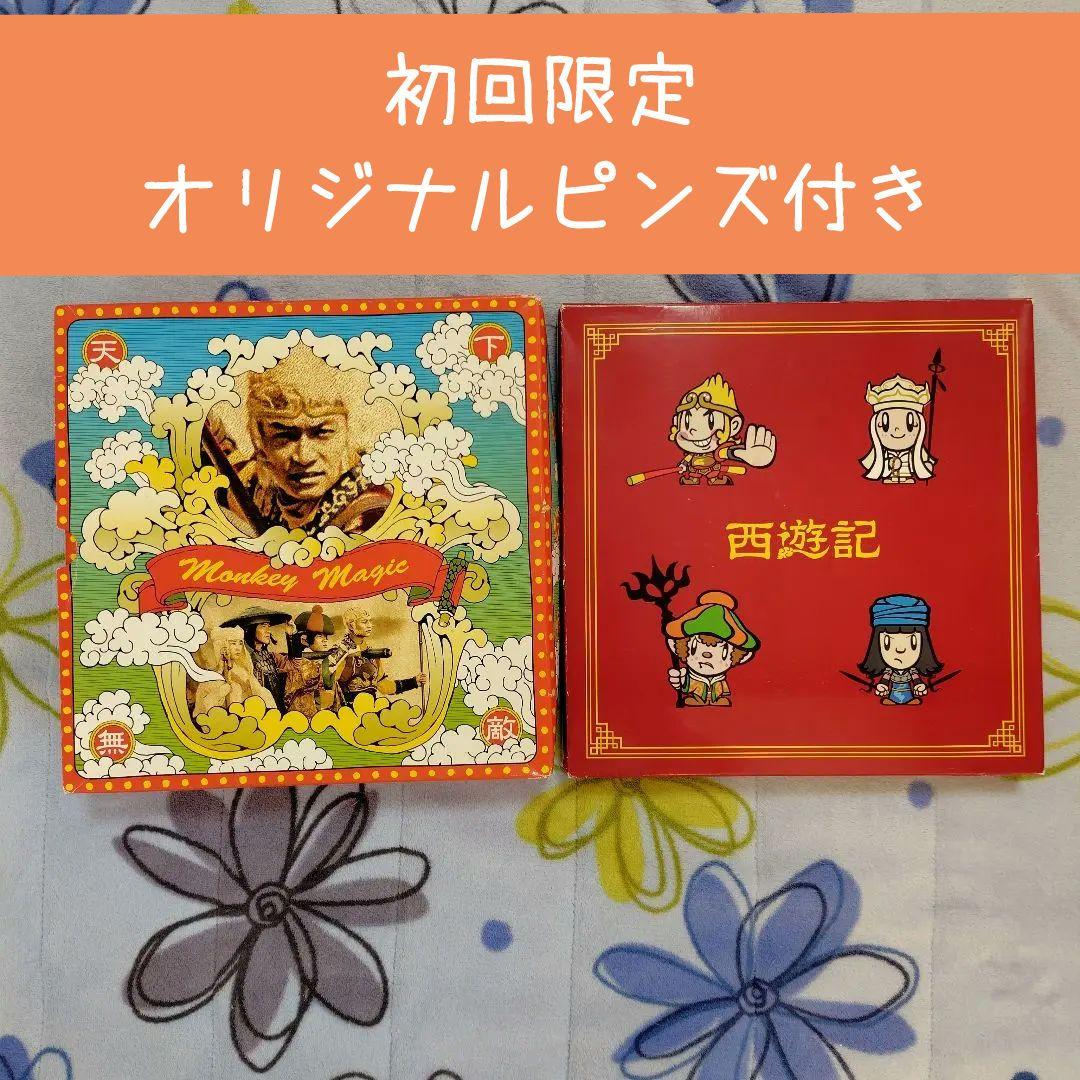 西遊記 DVD BOX 香取慎吾 全巻セット 1-7巻 オリジナルピンズ付き