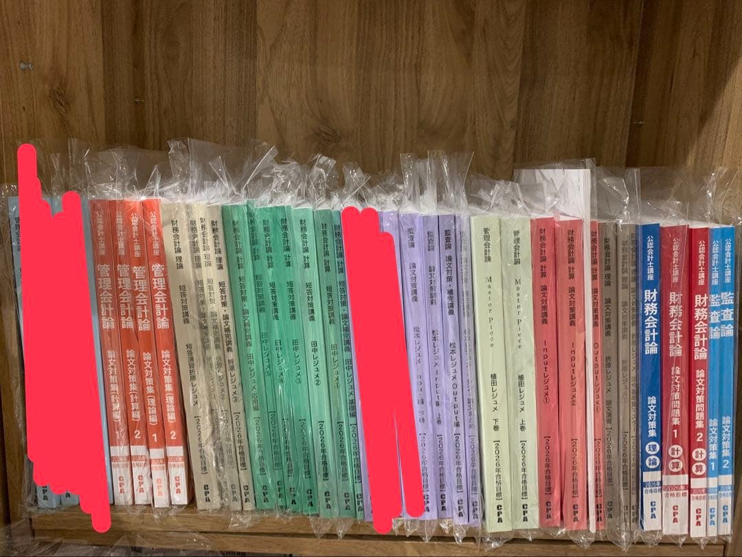 CPA 公認会計士講座　テキスト、問題集など　2026