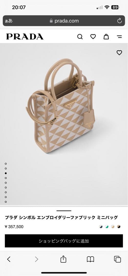 美品♡ プラダ シンボル エンブロイダリーファブリック ミニバッグ