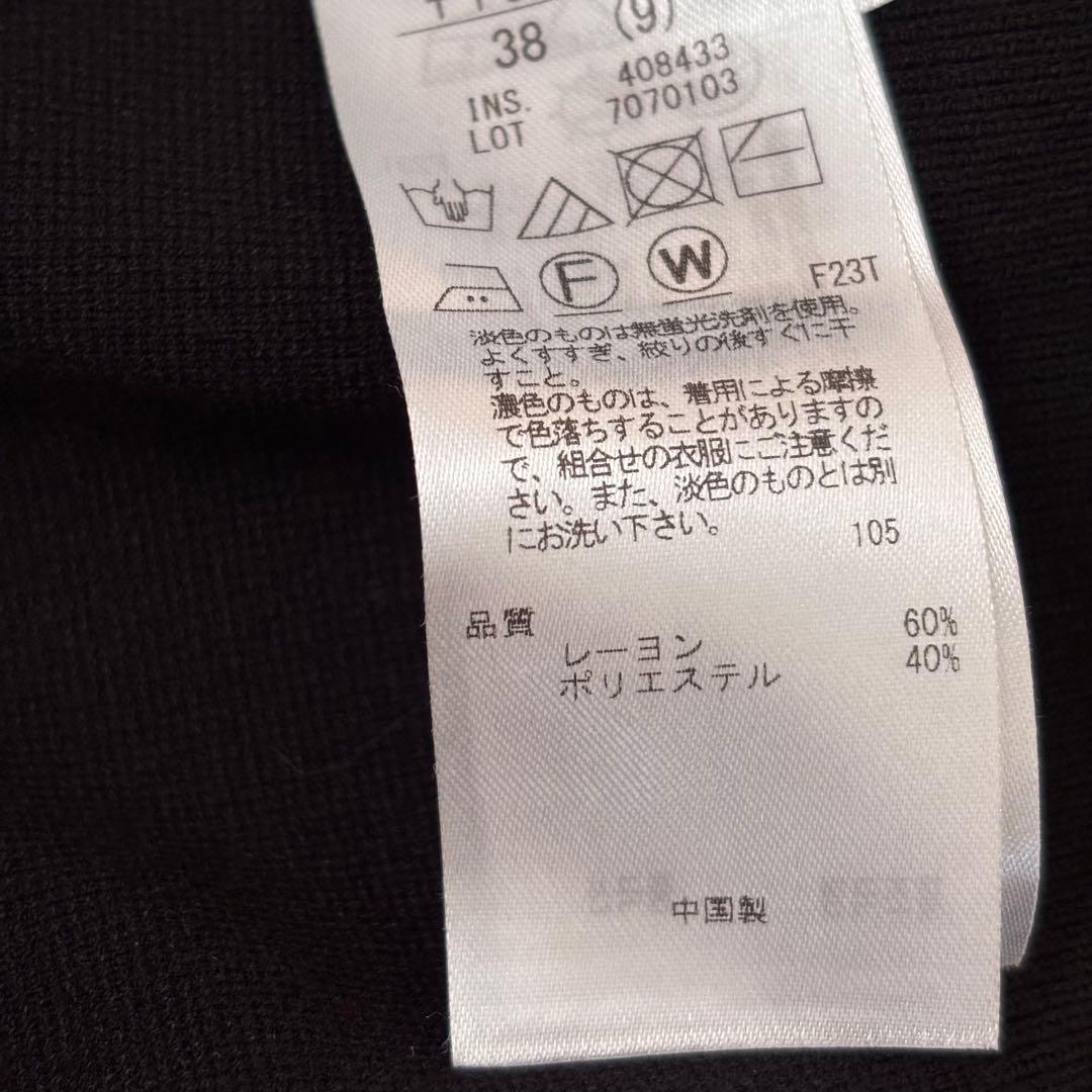 完売　2023年　23区　ヴィスコースストレッチ ニットブルゾン　＋他1点