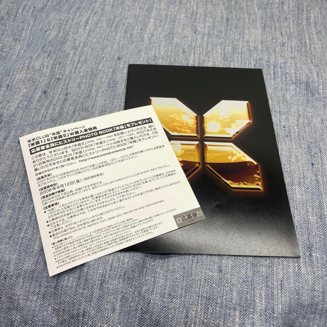 米米CLUB/a K2C ENTERTAINMENT DVD-BOX 米盛Ⅱ〈…