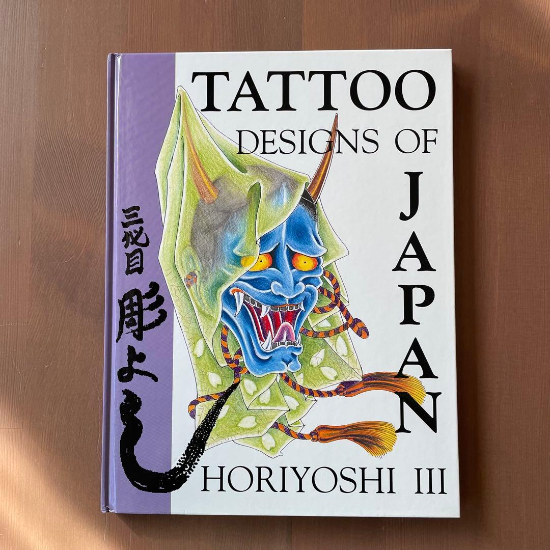 三代目彫よし TATOO DESIGNS OF JAPAN HORIYOSHI