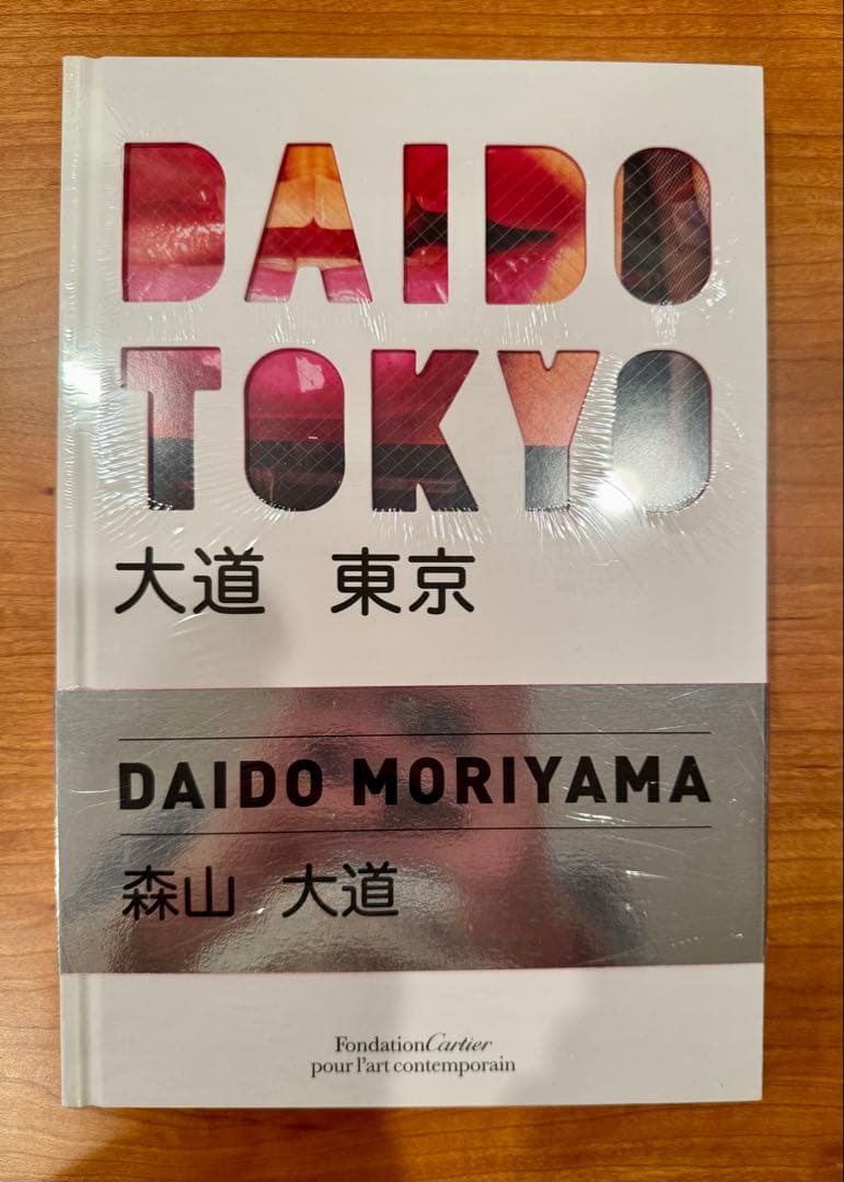森山大道 写真集 DAIDO TOKYO 未開封 カルティエ財団