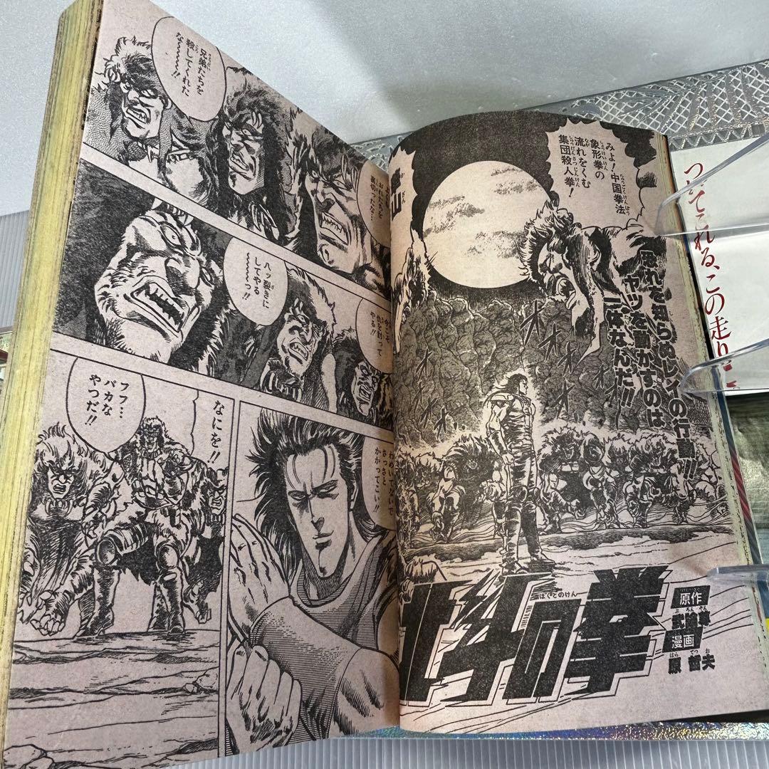 週刊少年ジャンプ 1984年4月23日　キン肉マン　キャプテン翼　Drスランプ