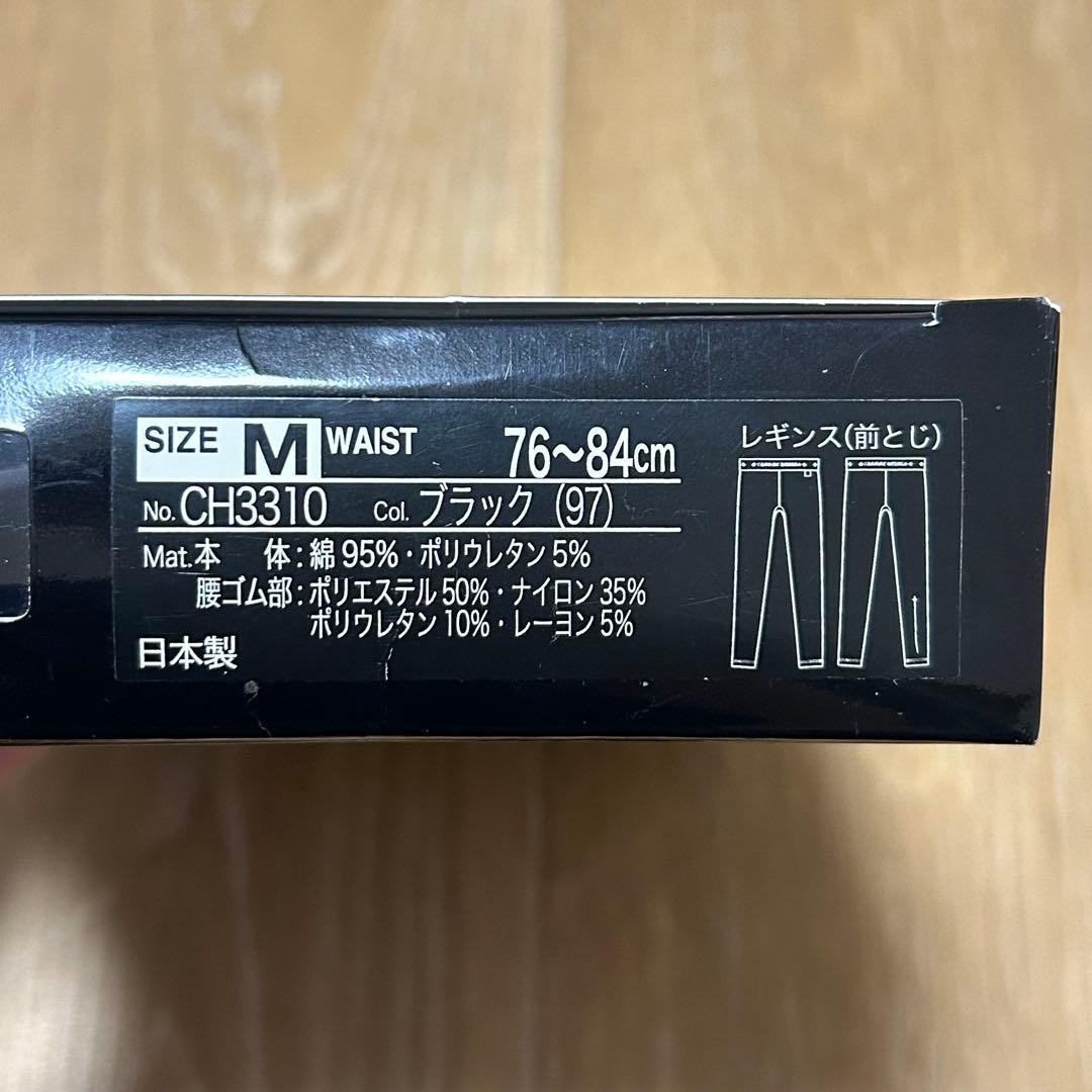 【新品】CHROME HEARTS ブラックレギンス 2個セット