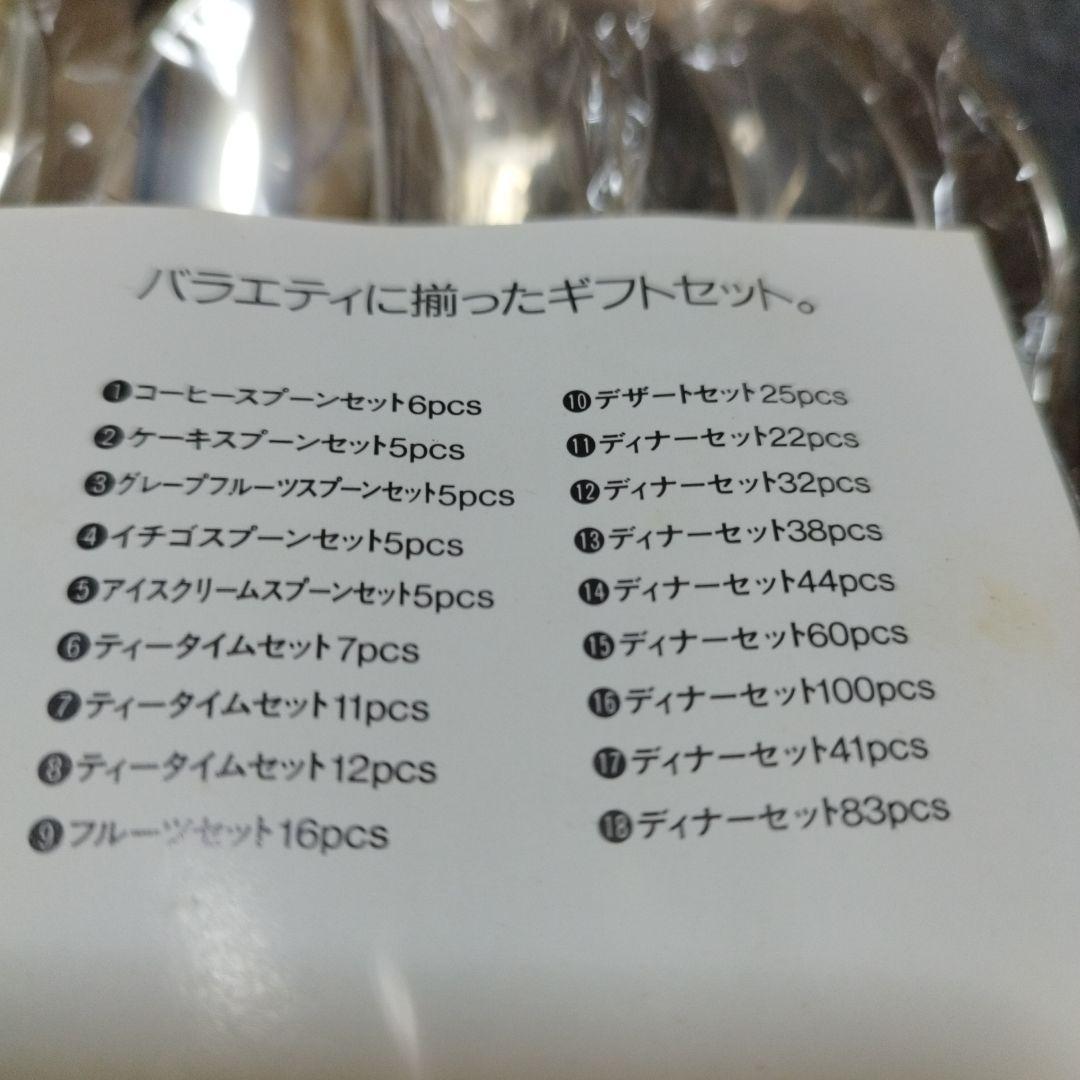アヅマ　インペリアル18-18ステンレス スプーンフォークナイフセット計29本