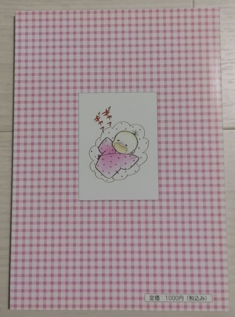 ゆみこストーリー いがらしゆみこ キャンディ・キャンディ サイン入り