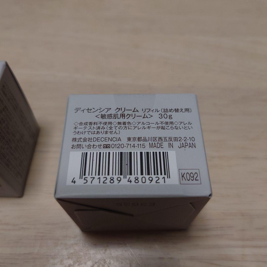 DECENCIA クリームリフィル 30g　2個セット