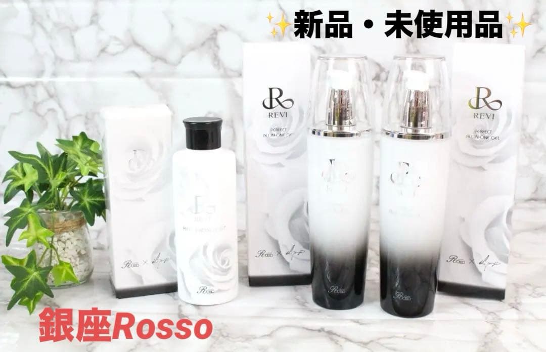 ♡REVI PERFECT オールインワンジェル/ボディモイスト 3本セット