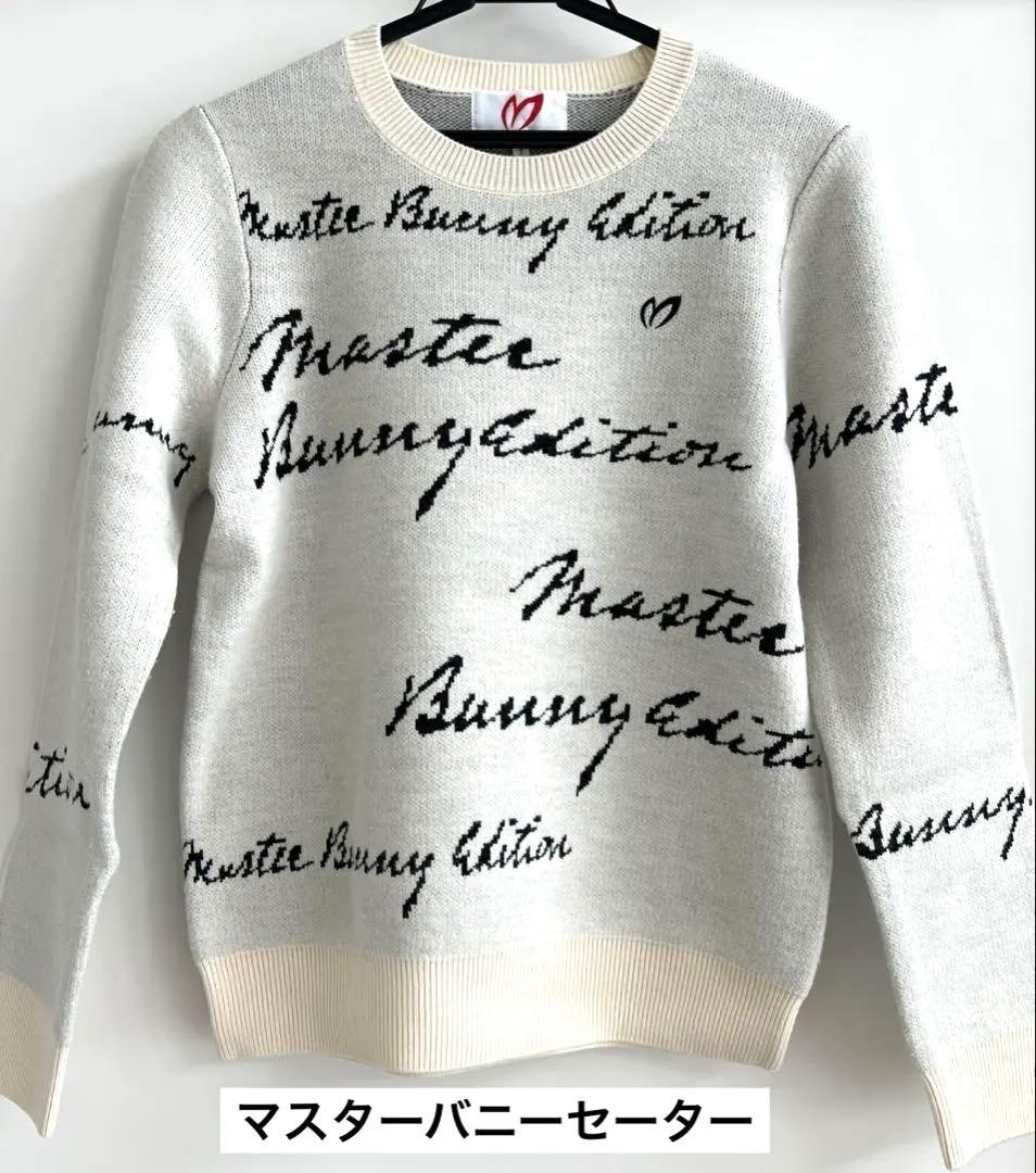 マスターバニーセーター ニット 極美品 人気 サイズ１ 綺麗 美品
