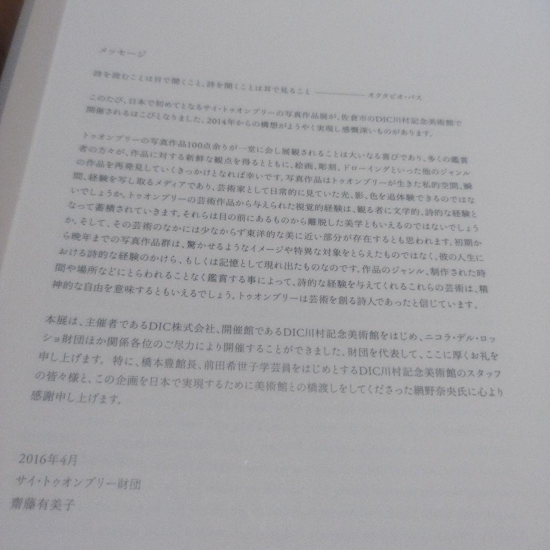 Cy Twombly Photographs　2016年初版 頁付け無し　HC