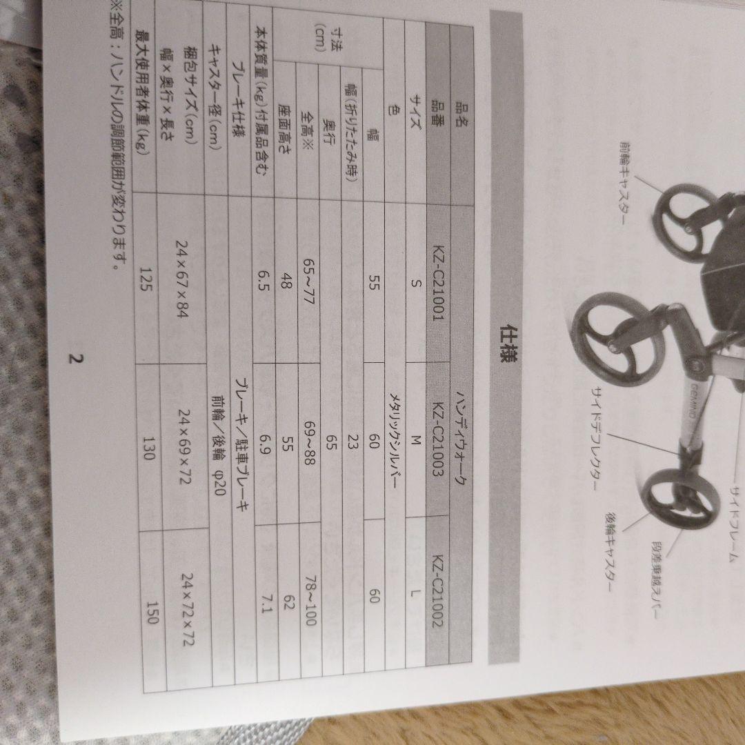 【美品】ハンディウォークM GEMINO 30M 収納バスケット付