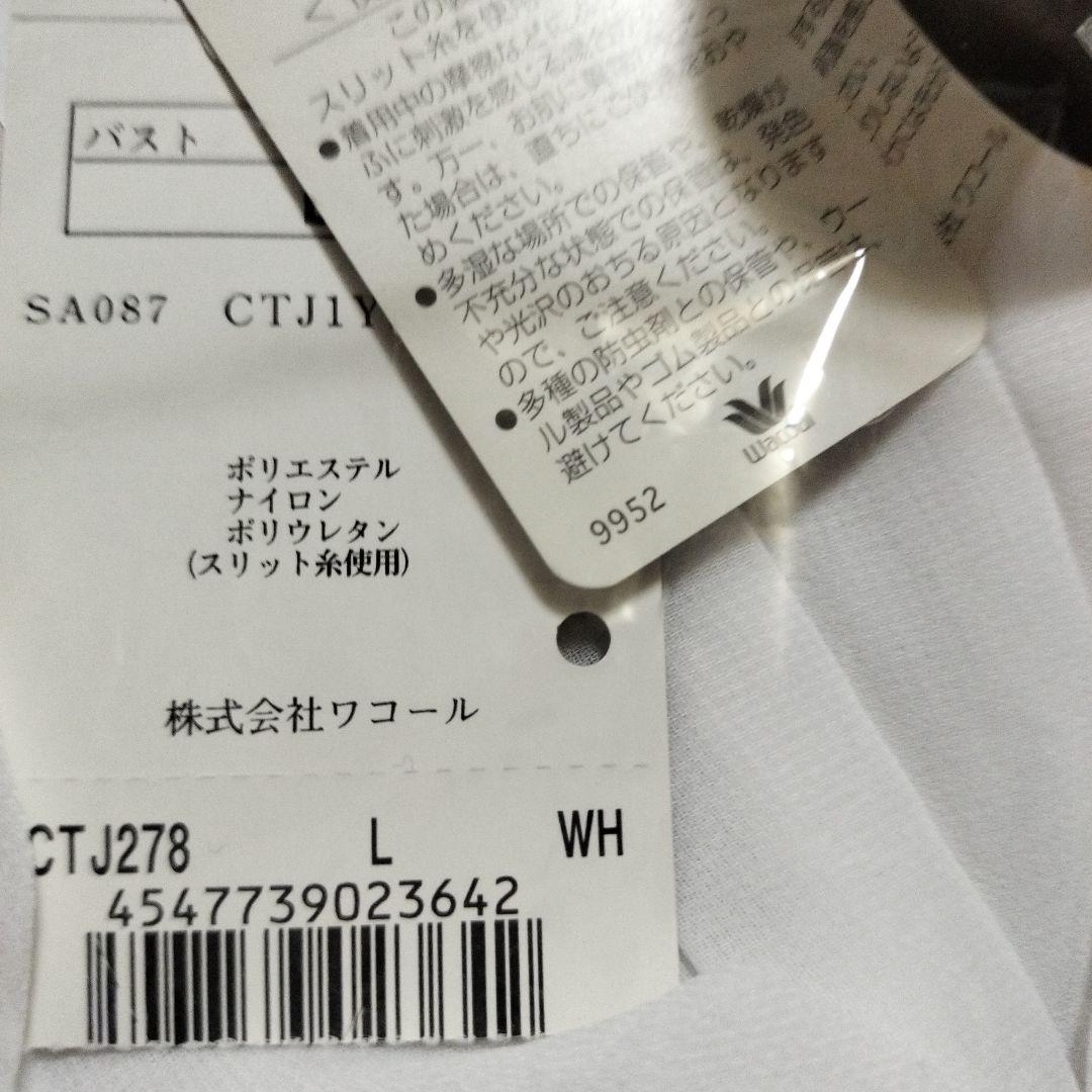 サルート歌舞伎刺繍デザイン ホワイトキャミソール Lサイズ即購入◎廃盤品です