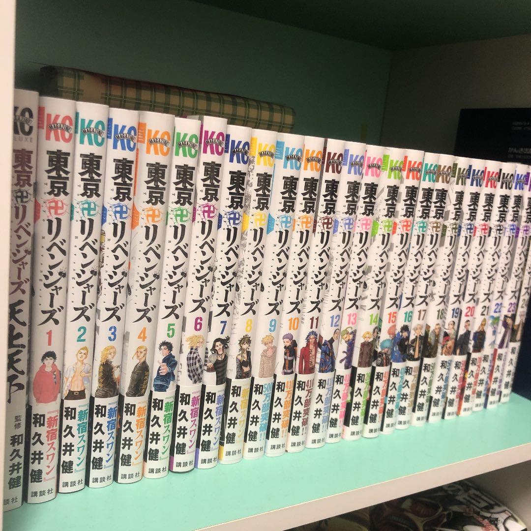 東京卍リベンジャーズ 東京リベンジャーズ 1～24巻
