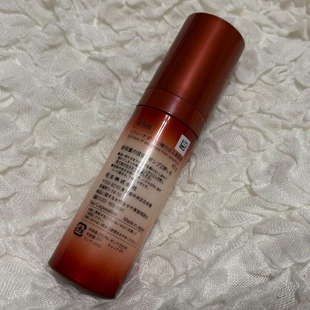 花王 SOFINA iP 3点セット